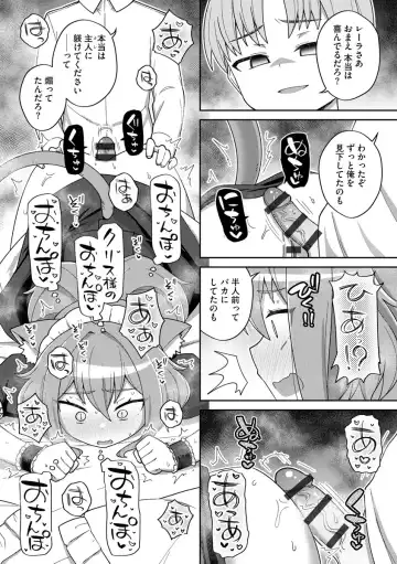 Jingai Musume Ryoujokutan Fhentai - Page 23