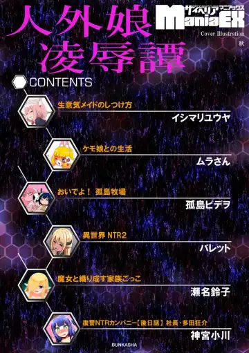 Jingai Musume Ryoujokutan Fhentai - Page 4