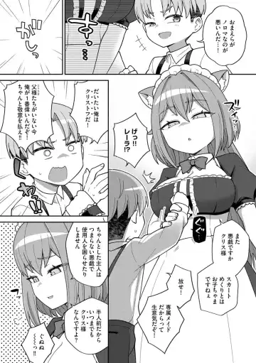 Jingai Musume Ryoujokutan Fhentai - Page 8