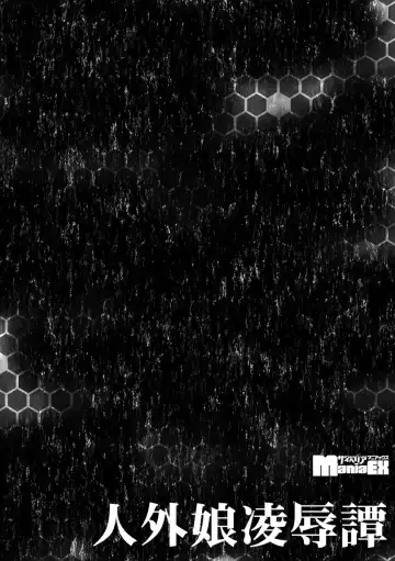 Jingai Musume Ryoujokutan Fhentai - Page 80