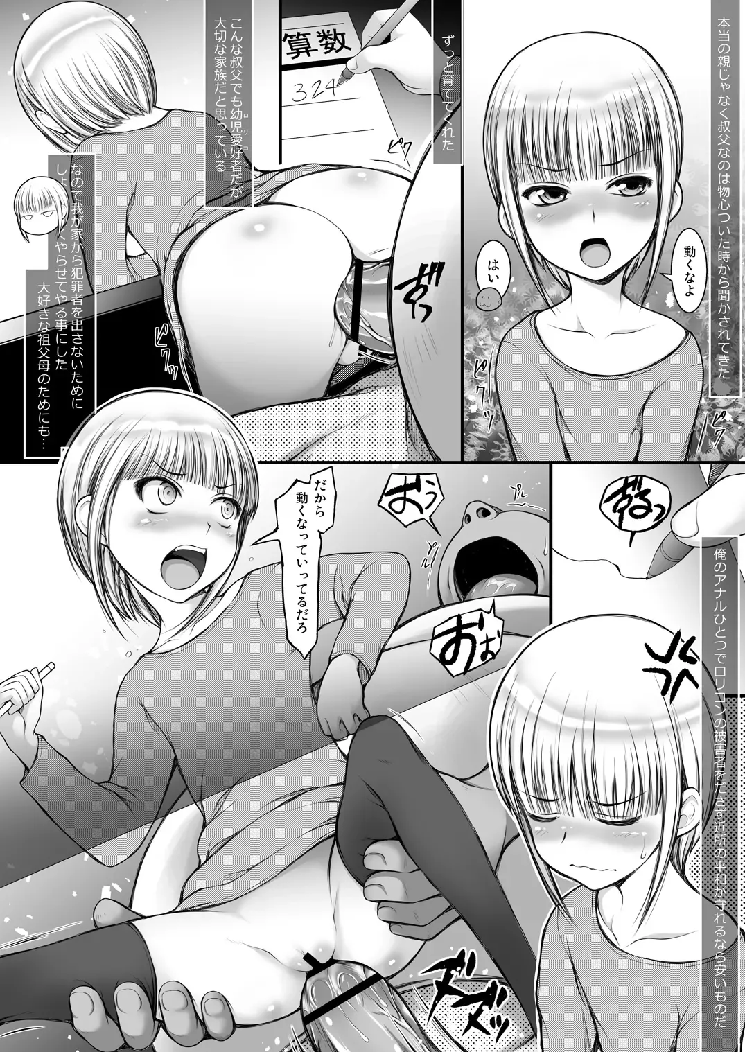 [Suzuki Amaharu] JS Kinpatsu Half na Mei no Shiri Manko de Shasei Shimasu. Fhentai - Page 13