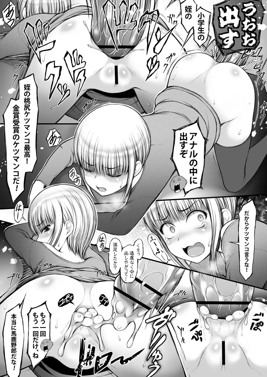 [Suzuki Amaharu] JS Kinpatsu Half na Mei no Shiri Manko de Shasei Shimasu. Fhentai - Page 18