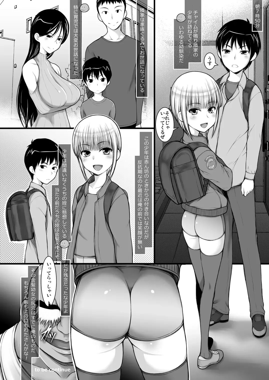 [Suzuki Amaharu] JS Kinpatsu Half na Mei no Shiri Manko de Shasei Shimasu. Fhentai - Page 19