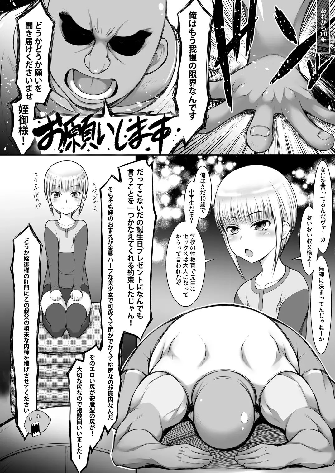 [Suzuki Amaharu] JS Kinpatsu Half na Mei no Shiri Manko de Shasei Shimasu. Fhentai - Page 5