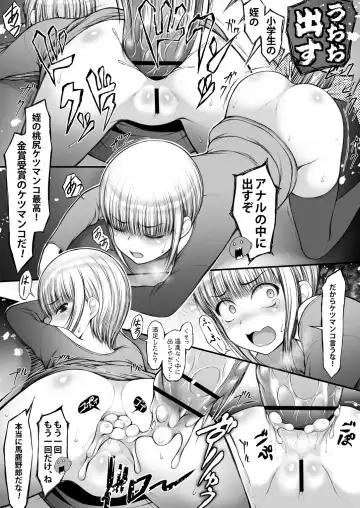 [Suzuki Amaharu] JS Kinpatsu Half na Mei no Shiri Manko de Shasei Shimasu. Fhentai - Page 18