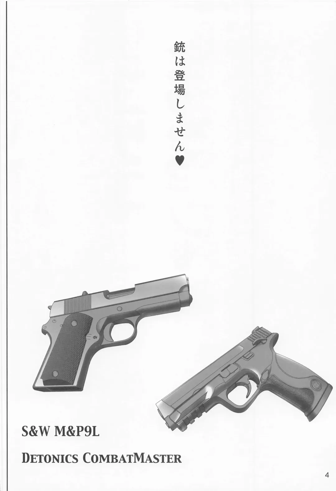 [Haruki Genia] Lycolyco Mission♥ Fhentai - Page 3