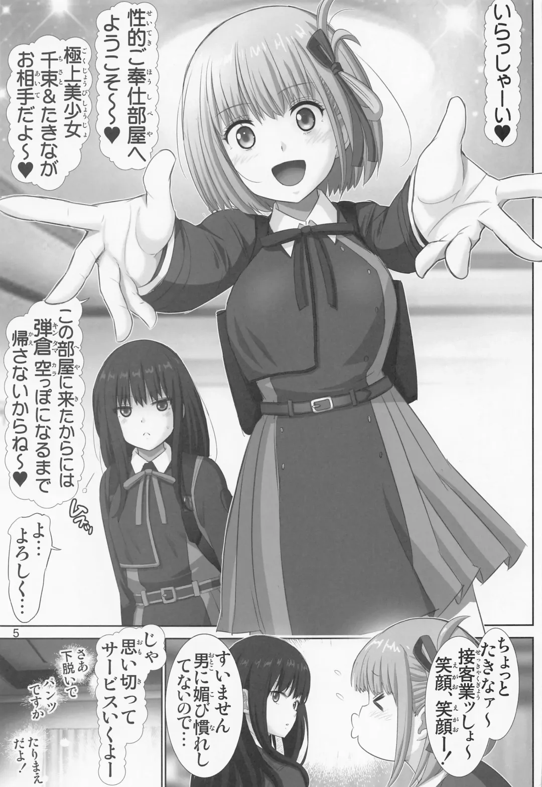 [Haruki Genia] Lycolyco Mission♥ Fhentai - Page 4