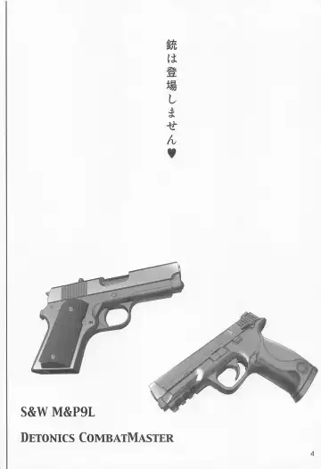 [Haruki Genia] Lycolyco Mission♥ Fhentai - Page 3