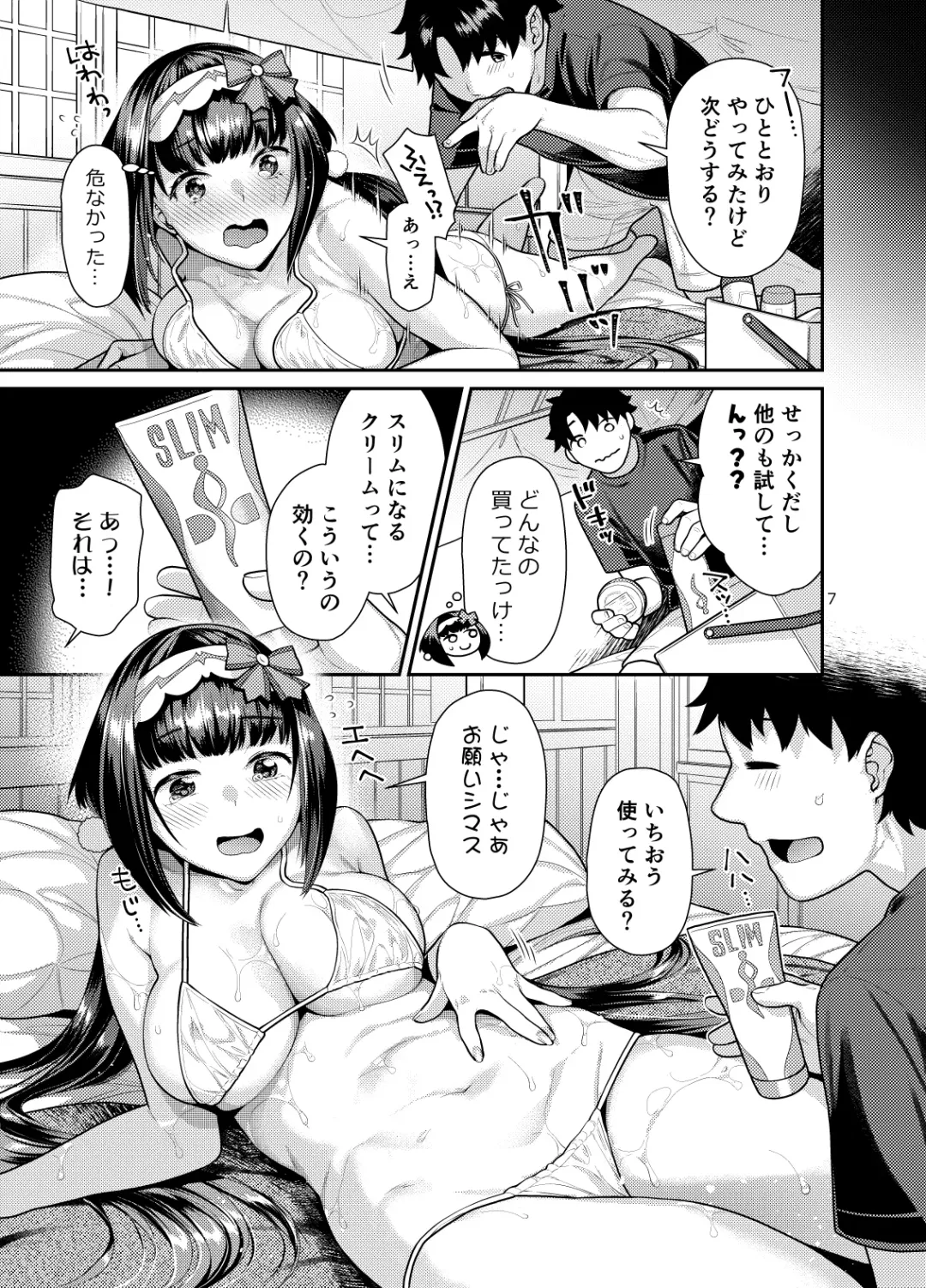 [Nekomata Naomi] Muchimuchi Hime to Esthe Gokko Fhentai - Page 7