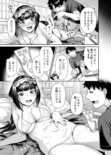 [Nekomata Naomi] Muchimuchi Hime to Esthe Gokko Fhentai - Page 7
