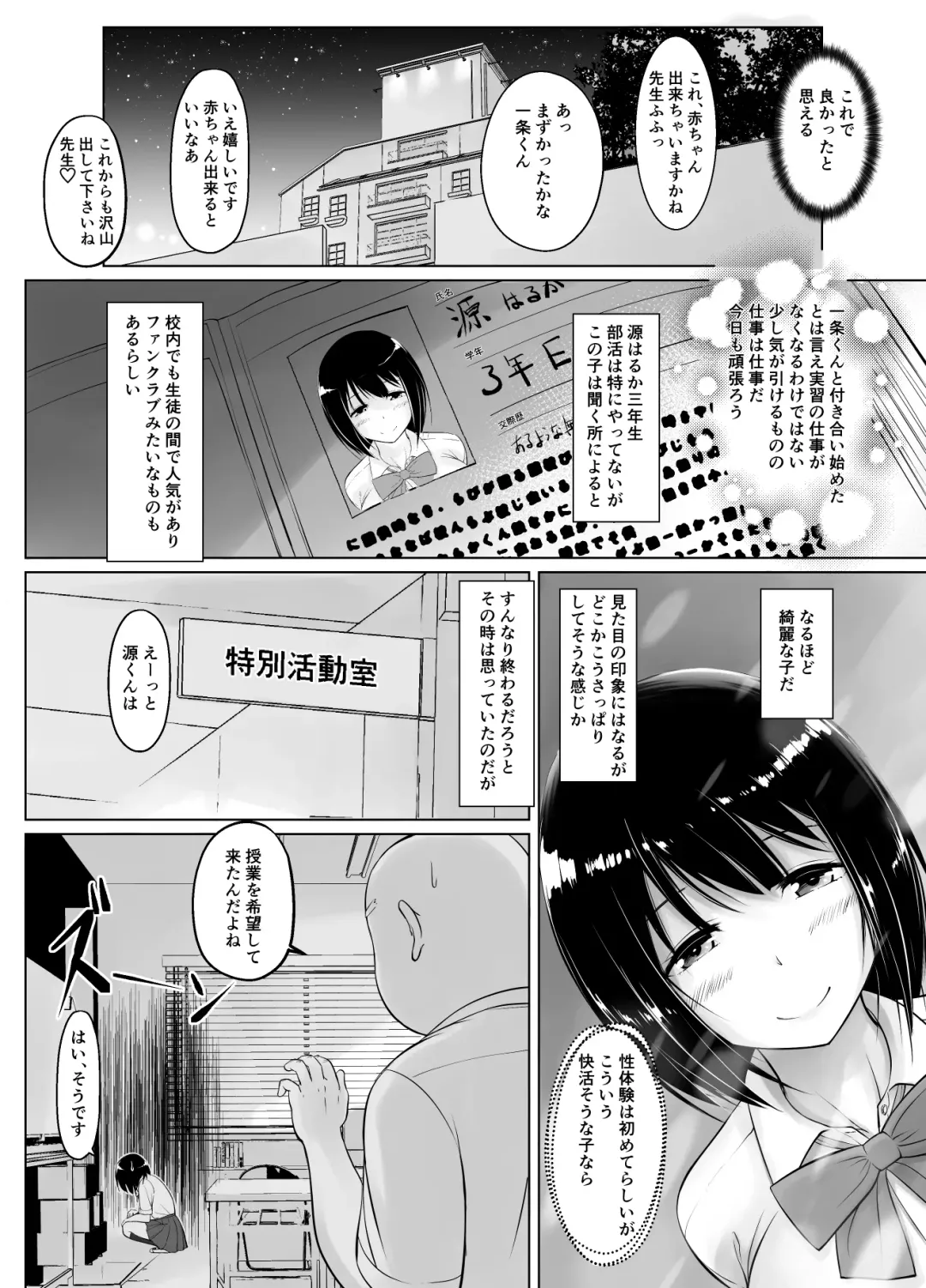 [Kasuga Ellie] Meimon Jogakuin no Kozukuri Kobetsu Jisshuu 2 Fhentai - Page 18