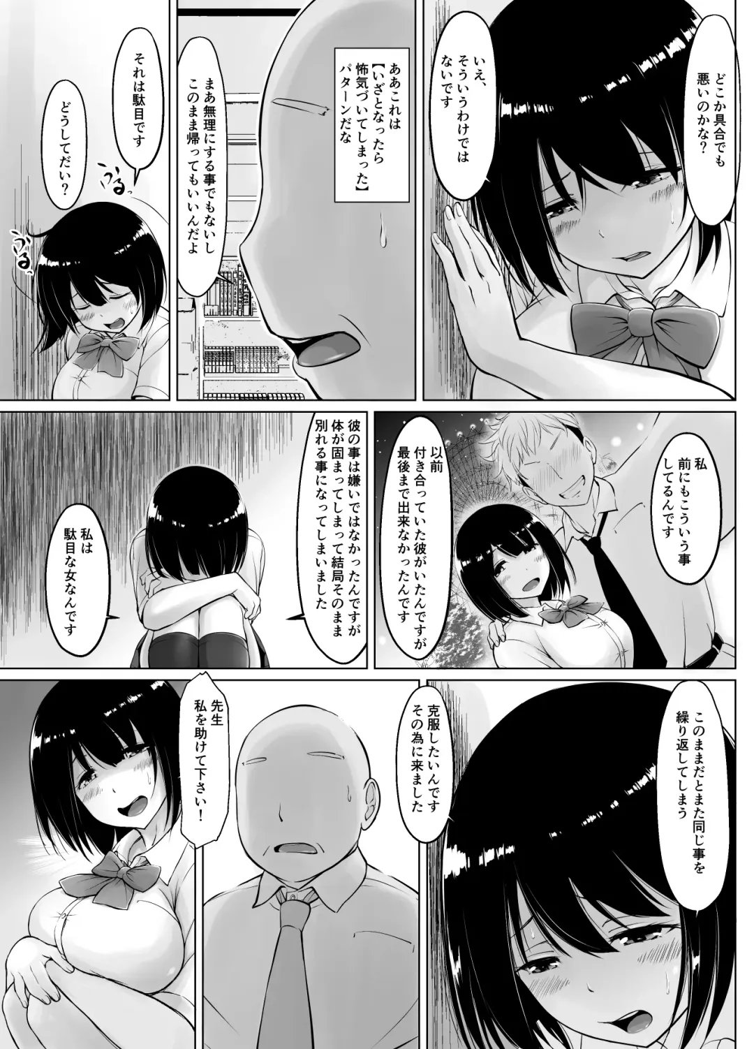 [Kasuga Ellie] Meimon Jogakuin no Kozukuri Kobetsu Jisshuu 2 Fhentai - Page 19