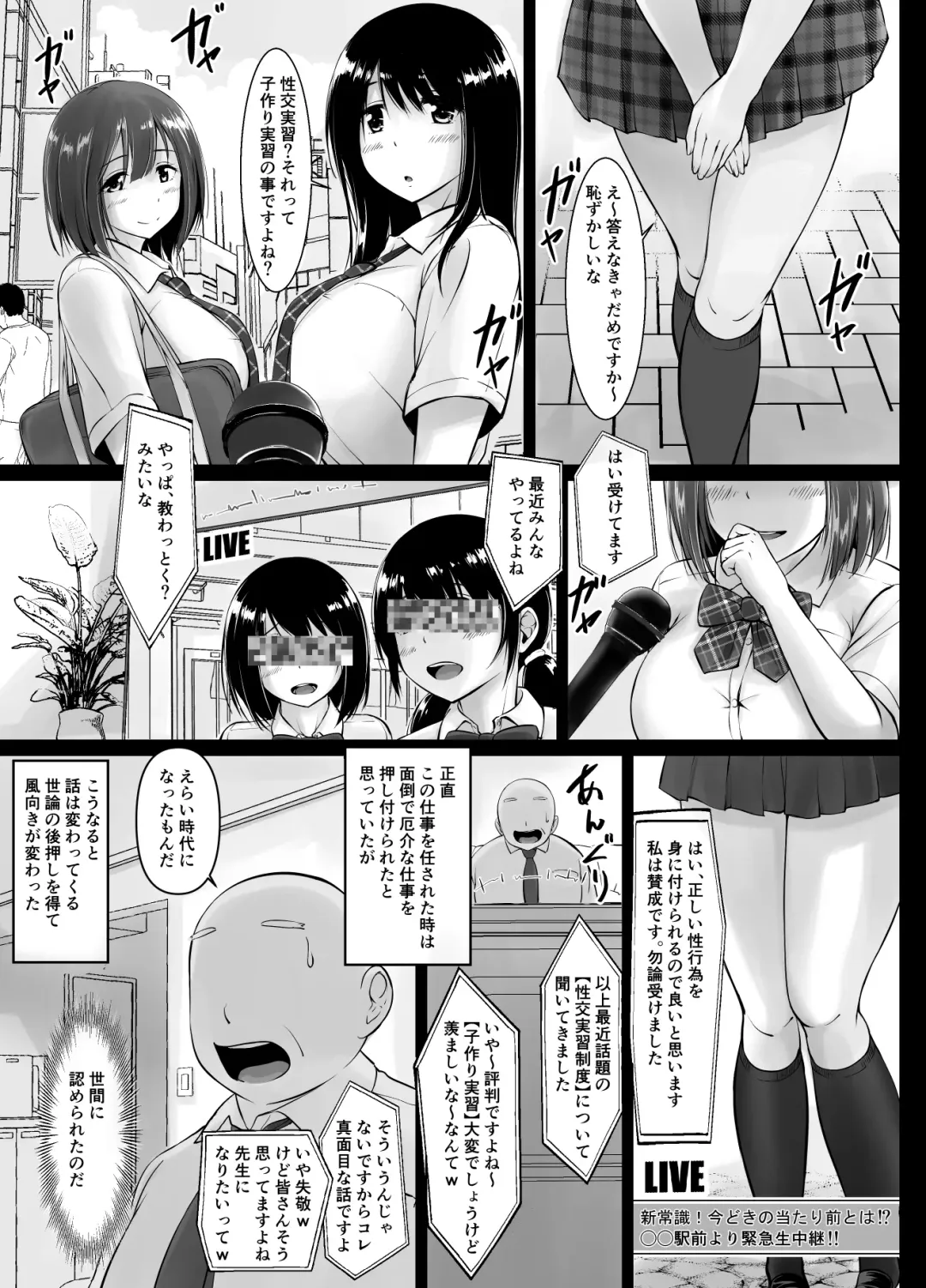 [Kasuga Ellie] Meimon Jogakuin no Kozukuri Kobetsu Jisshuu 2 Fhentai - Page 3