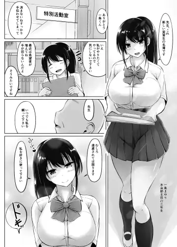 [Kasuga Ellie] Meimon Jogakuin no Kozukuri Kobetsu Jisshuu 2 Fhentai - Page 6