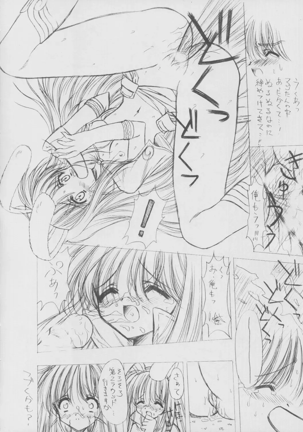 [Kushida Ashura] Majiike Fhentai - Page 13