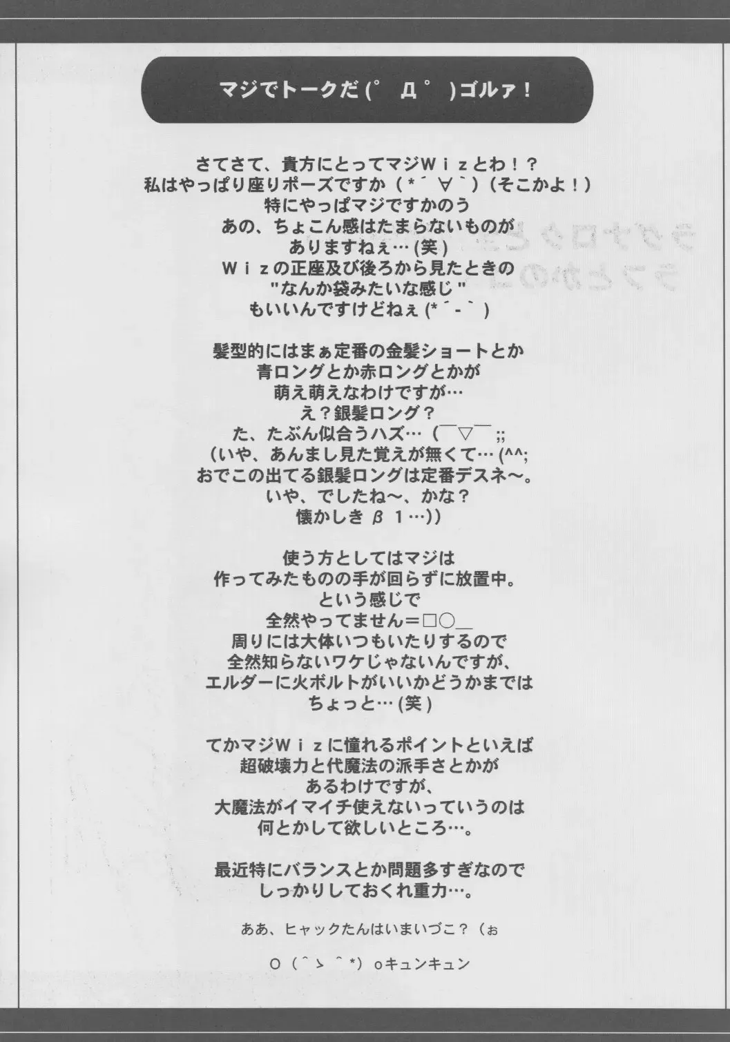 [Kushida Ashura] Majiike Fhentai - Page 14