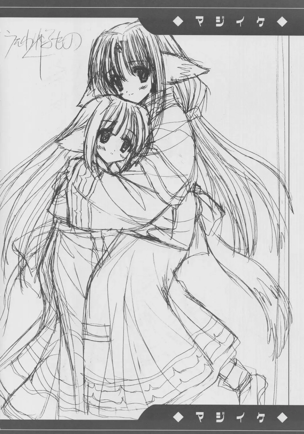 [Kushida Ashura] Majiike Fhentai - Page 17