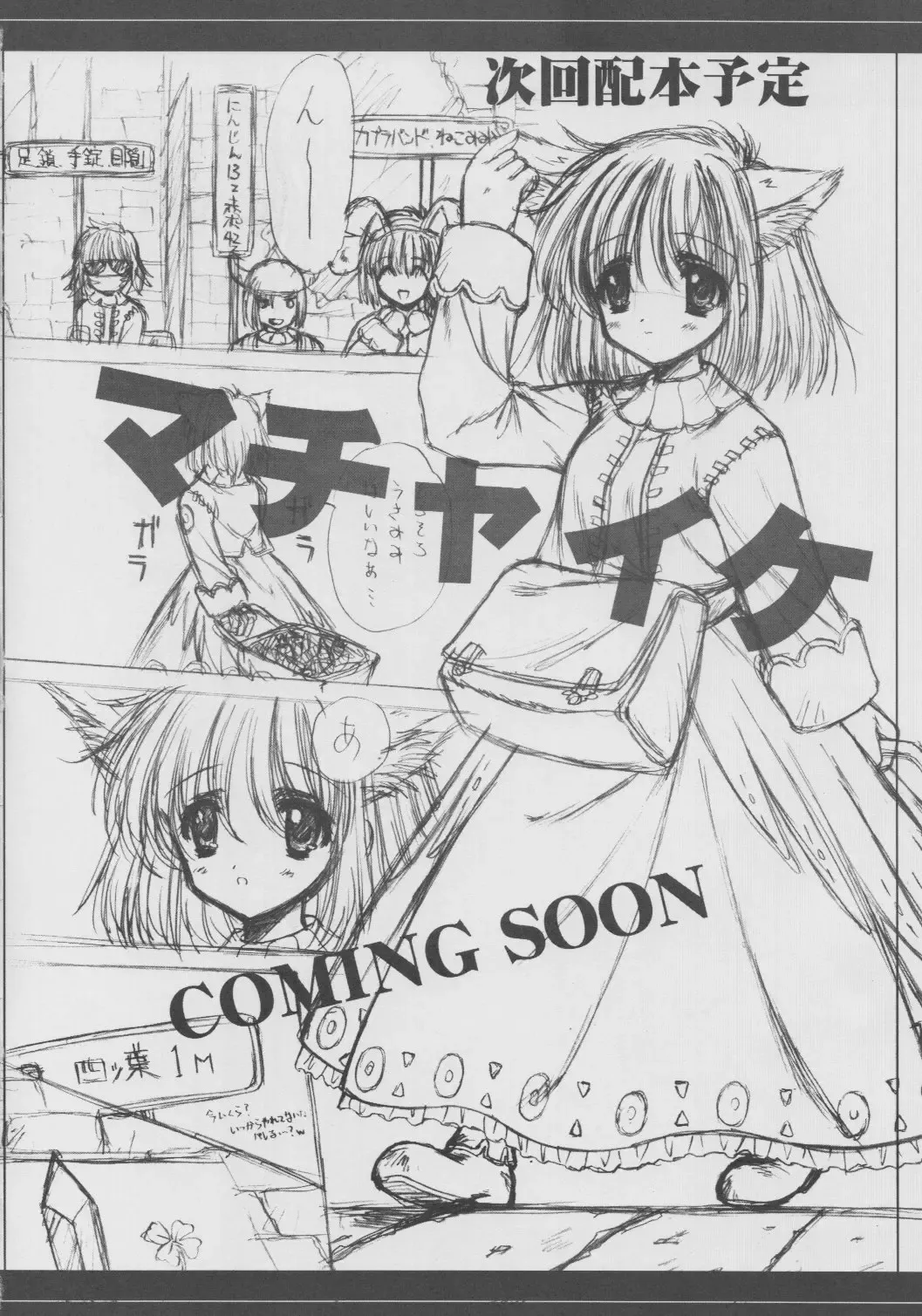 [Kushida Ashura] Majiike Fhentai - Page 23