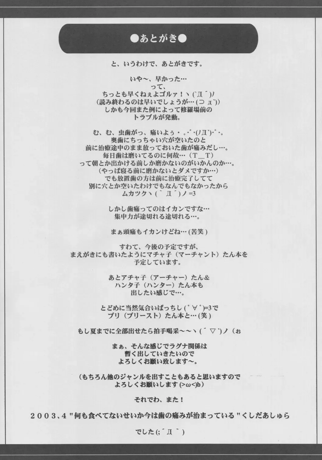 [Kushida Ashura] Majiike Fhentai - Page 24