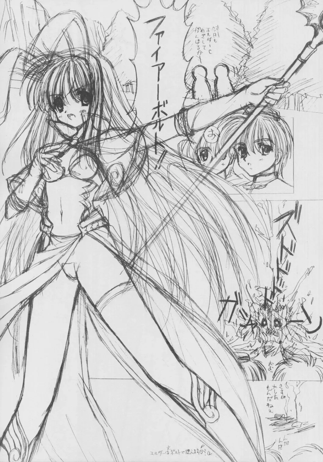 [Kushida Ashura] Majiike Fhentai - Page 4