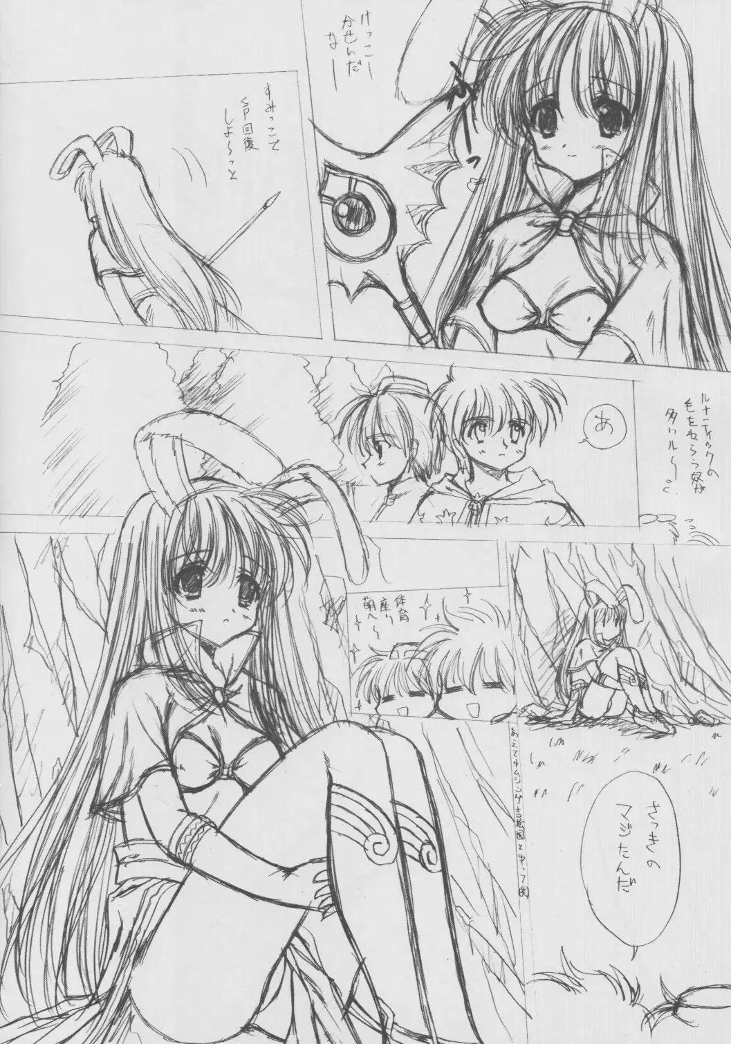 [Kushida Ashura] Majiike Fhentai - Page 5