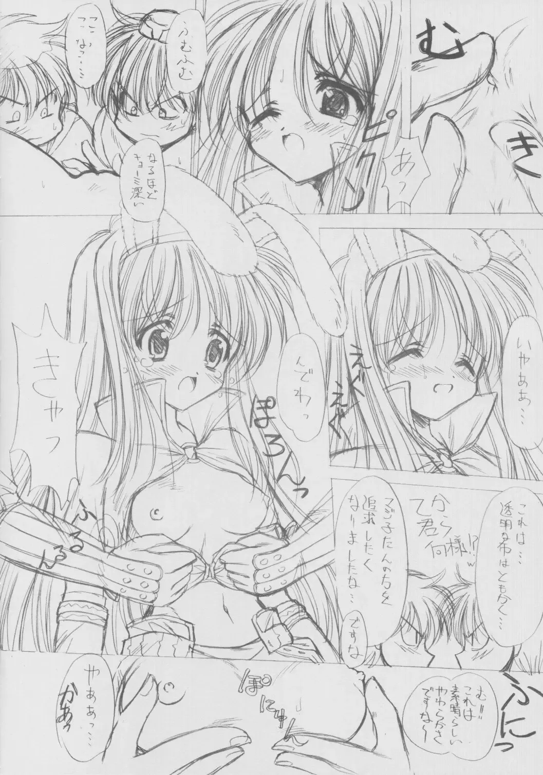 [Kushida Ashura] Majiike Fhentai - Page 9