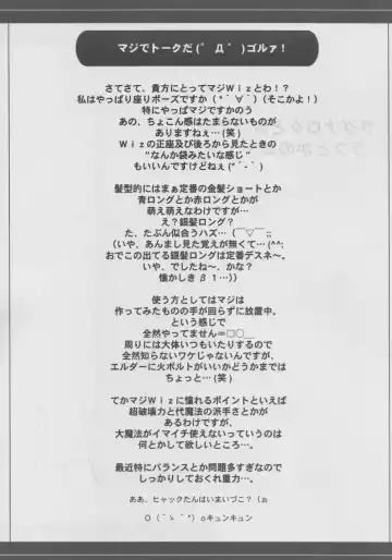 [Kushida Ashura] Majiike Fhentai - Page 14