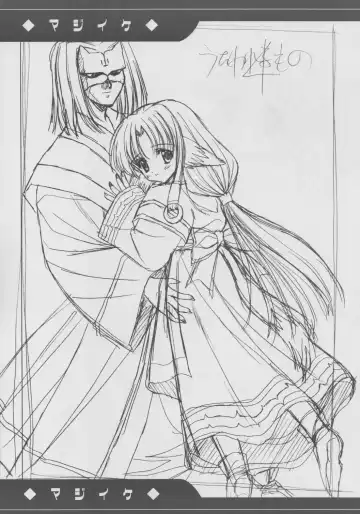 [Kushida Ashura] Majiike Fhentai - Page 18