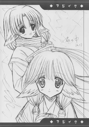 [Kushida Ashura] Majiike Fhentai - Page 19