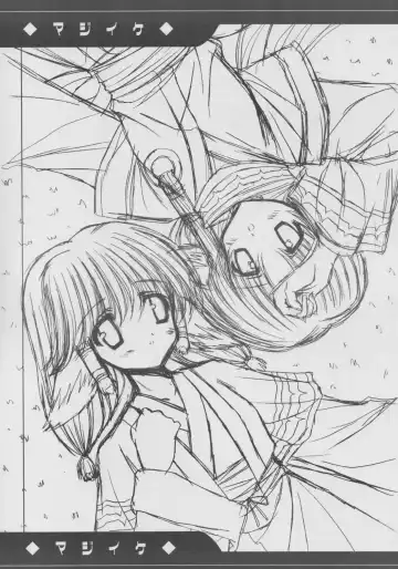 [Kushida Ashura] Majiike Fhentai - Page 20