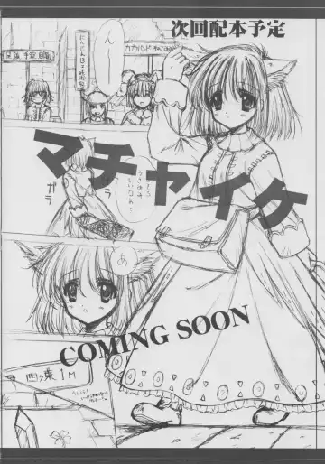 [Kushida Ashura] Majiike Fhentai - Page 23