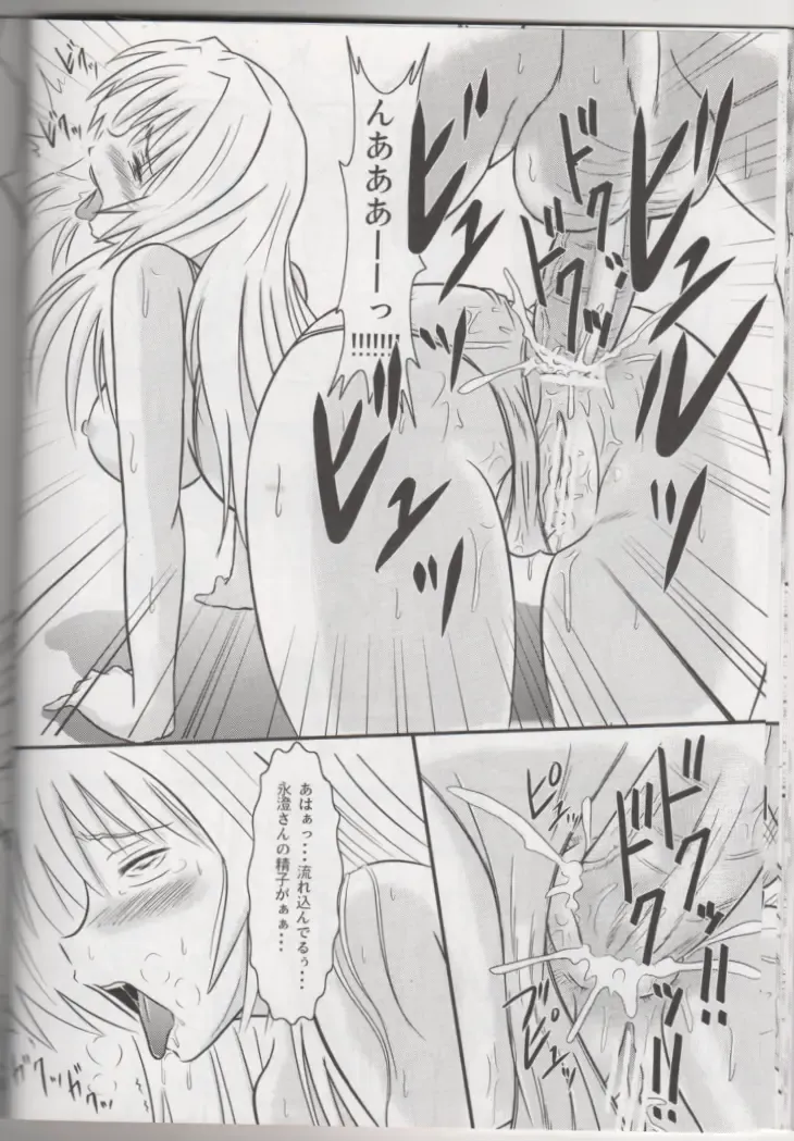 [Tohno Tatsuki] Ofuro de Mermaid Fhentai - Page 17