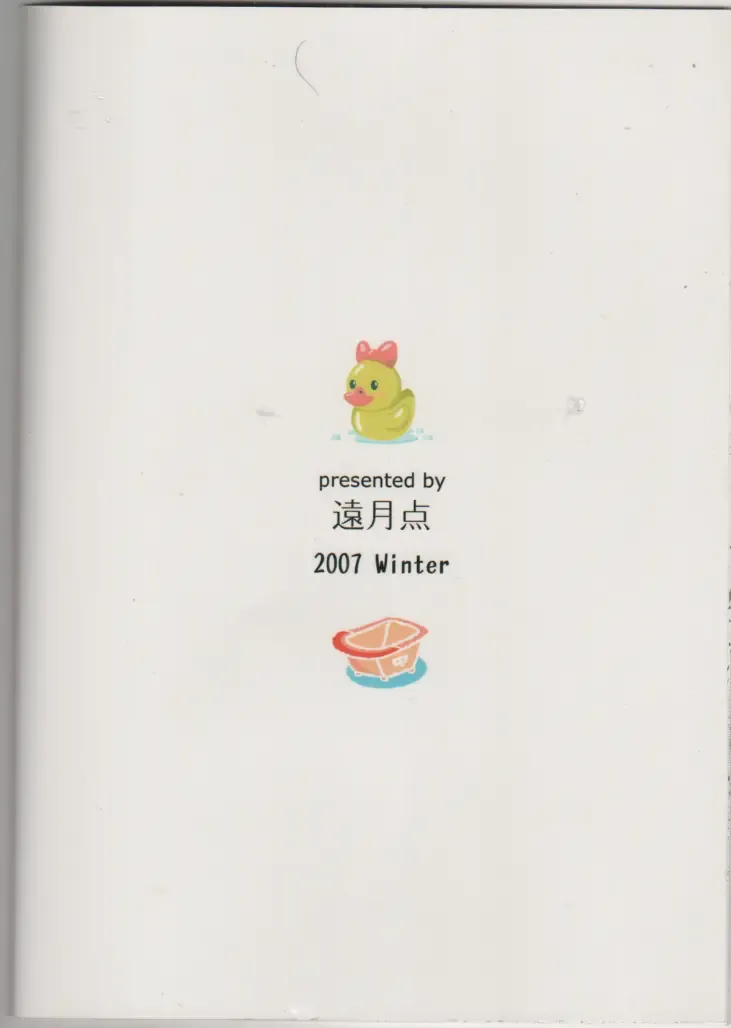 [Tohno Tatsuki] Ofuro de Mermaid Fhentai - Page 20