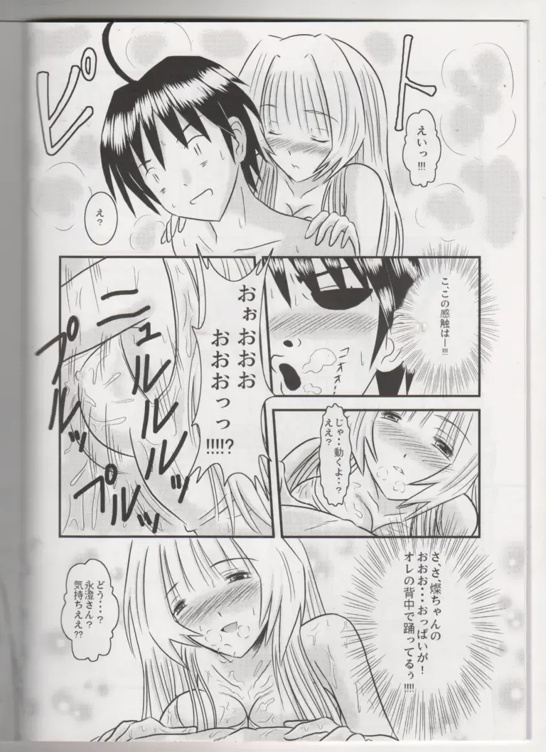 [Tohno Tatsuki] Ofuro de Mermaid Fhentai - Page 5