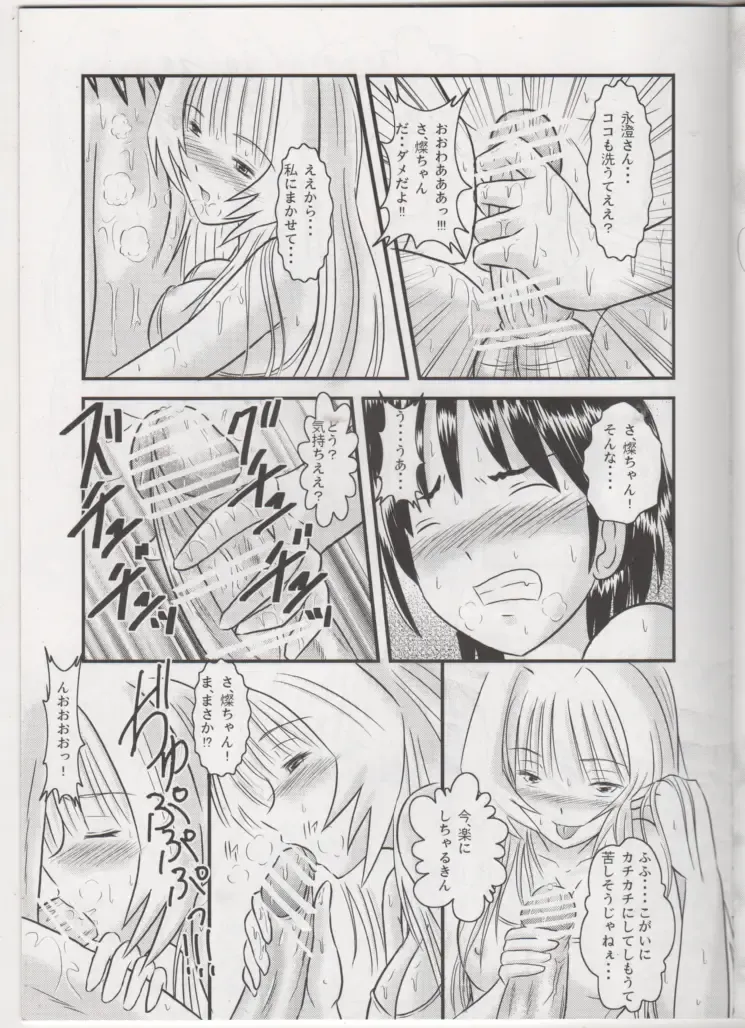 [Tohno Tatsuki] Ofuro de Mermaid Fhentai - Page 6