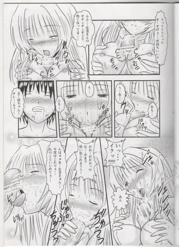 [Tohno Tatsuki] Ofuro de Mermaid Fhentai - Page 8