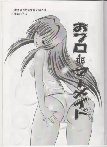 [Tohno Tatsuki] Ofuro de Mermaid Fhentai - Page 2