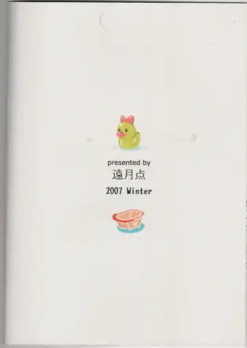 [Tohno Tatsuki] Ofuro de Mermaid Fhentai - Page 20