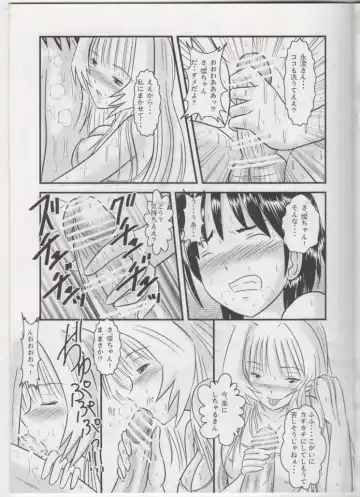 [Tohno Tatsuki] Ofuro de Mermaid Fhentai - Page 6