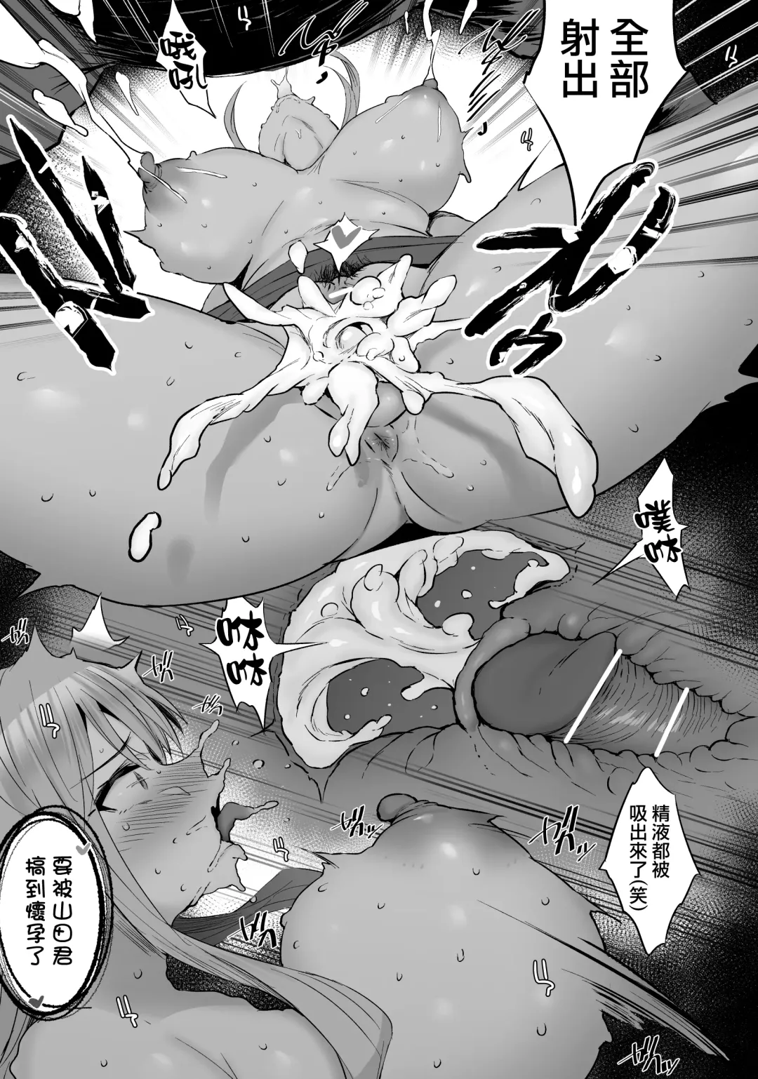 [Noripachi] Oppai Taritemasu ka? | 請問奶水足夠嗎? Fhentai - Page 34