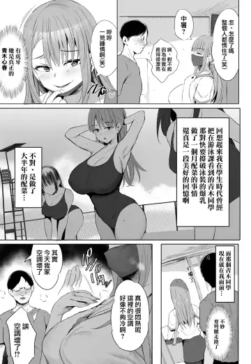 [Noripachi] Oppai Taritemasu ka? | 請問奶水足夠嗎? Fhentai - Page 14