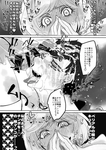 Futanari Djeeta-chan to Belial-kun no Irru Manga Fhentai - Page 5