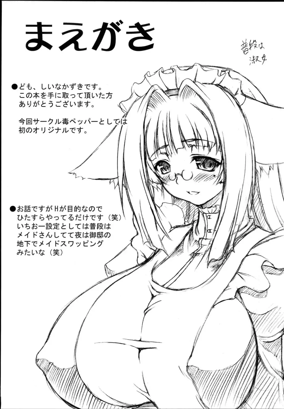 [Shiina Kazuki] Kemonokko Yuugi Fhentai - Page 3