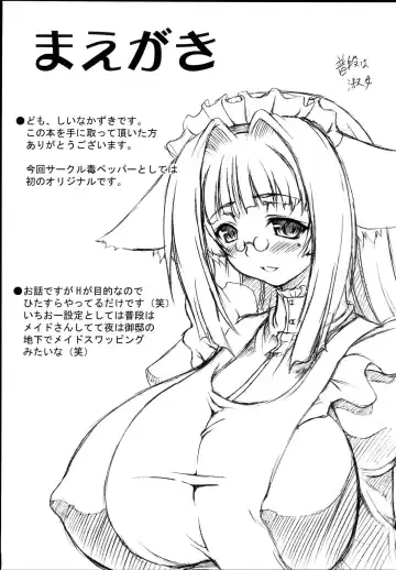 [Shiina Kazuki] Kemonokko Yuugi Fhentai - Page 3