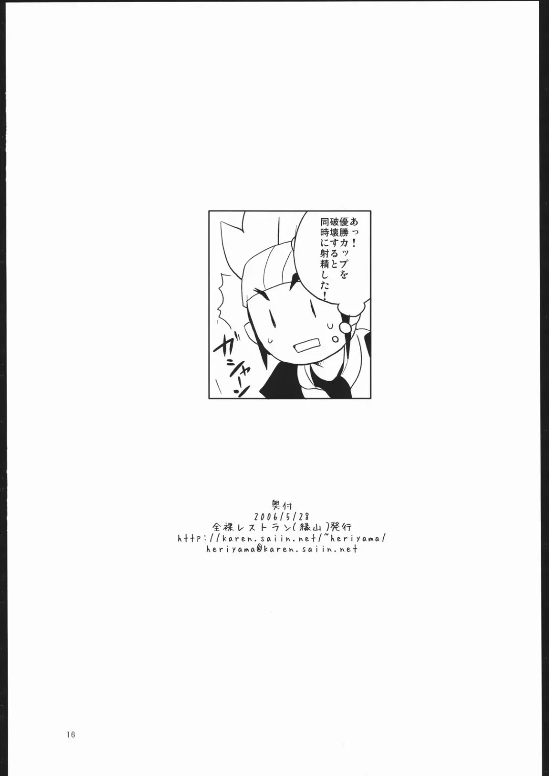 [Heriyama] Tsurime de Kemonomimi no Onnanoko tte Suteki Bon Fhentai - Page 15