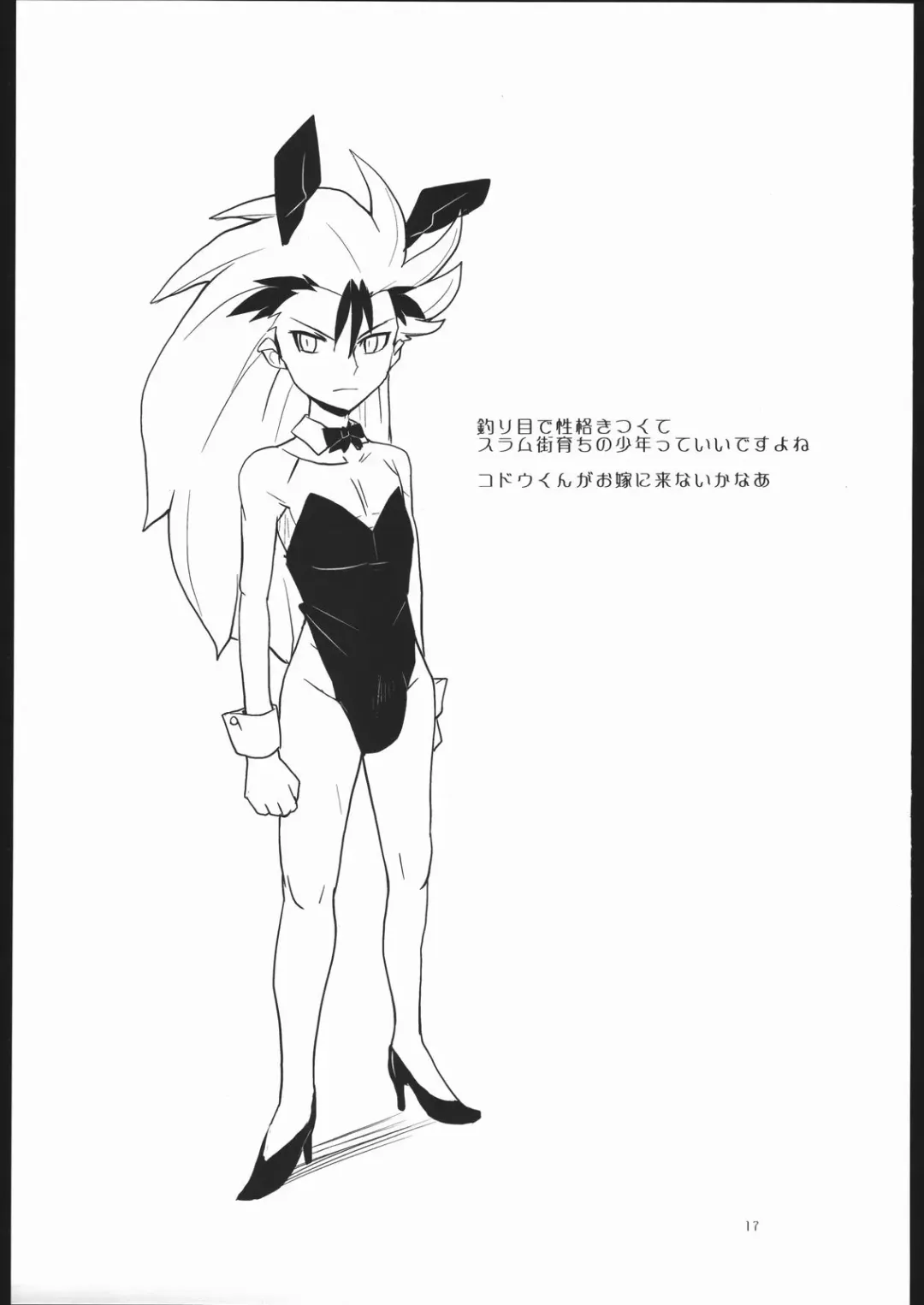 [Heriyama] Tsurime de Kemonomimi no Onnanoko tte Suteki Bon Fhentai - Page 16