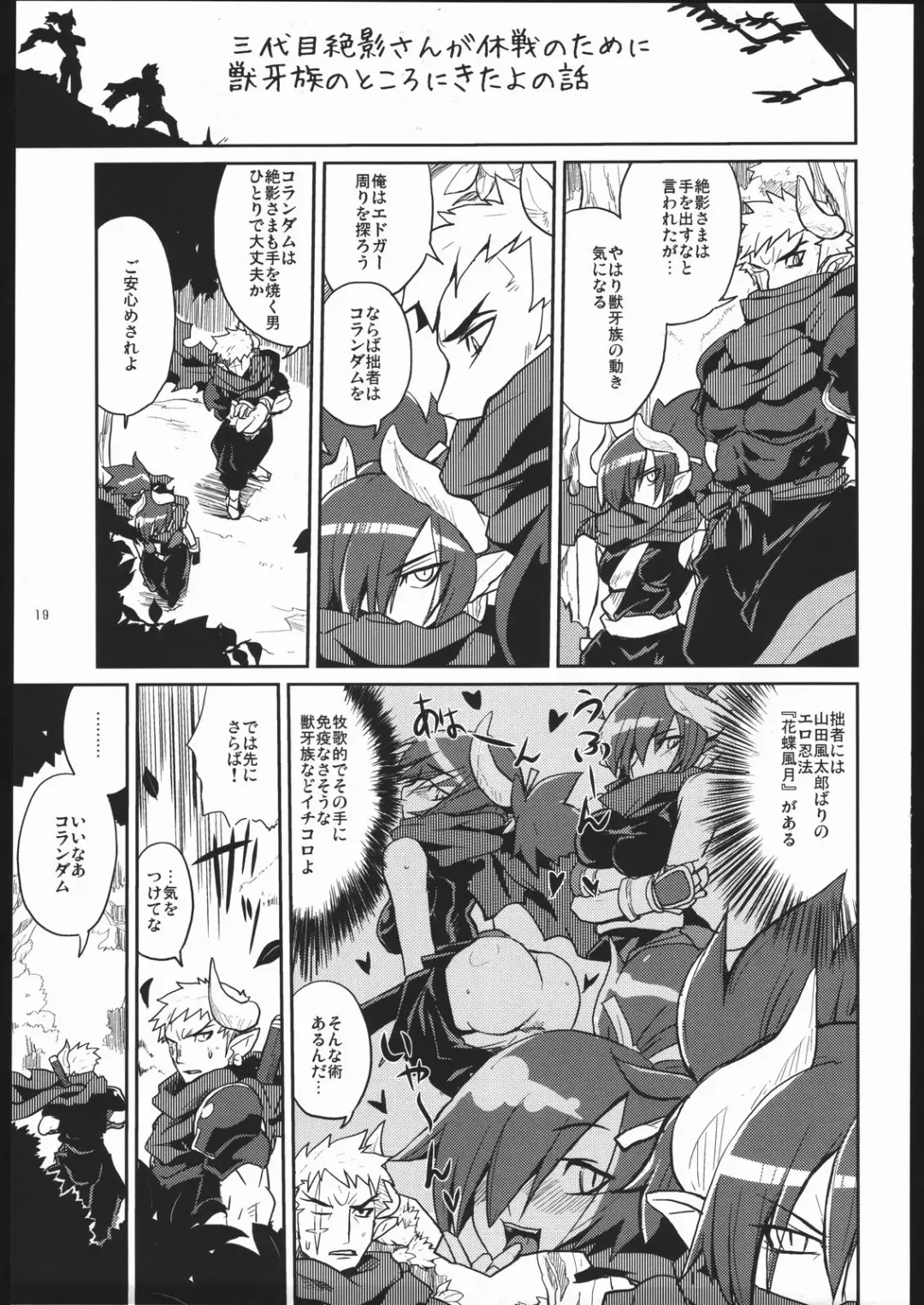 [Heriyama] Tsurime de Kemonomimi no Onnanoko tte Suteki Bon Fhentai - Page 18