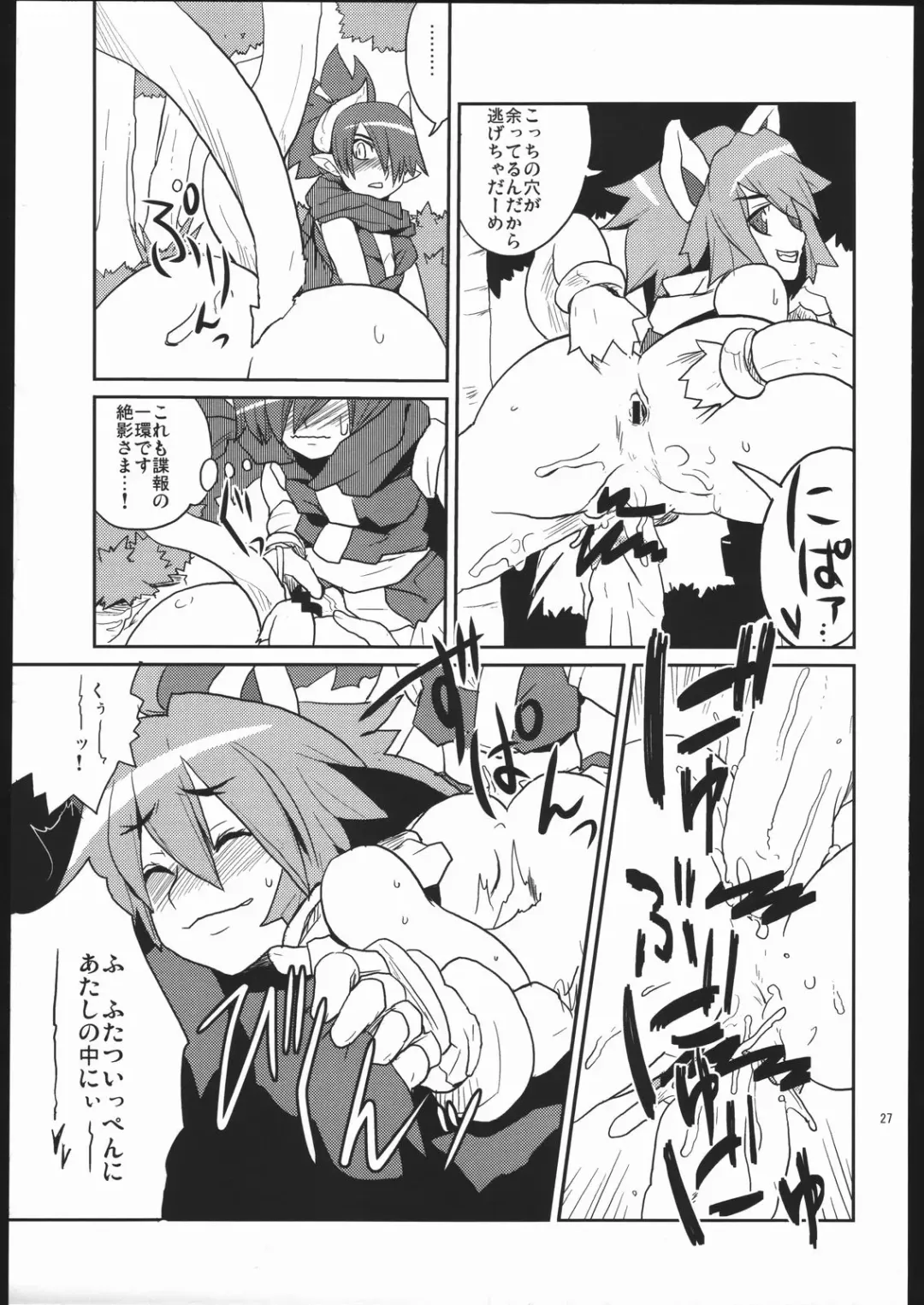 [Heriyama] Tsurime de Kemonomimi no Onnanoko tte Suteki Bon Fhentai - Page 26