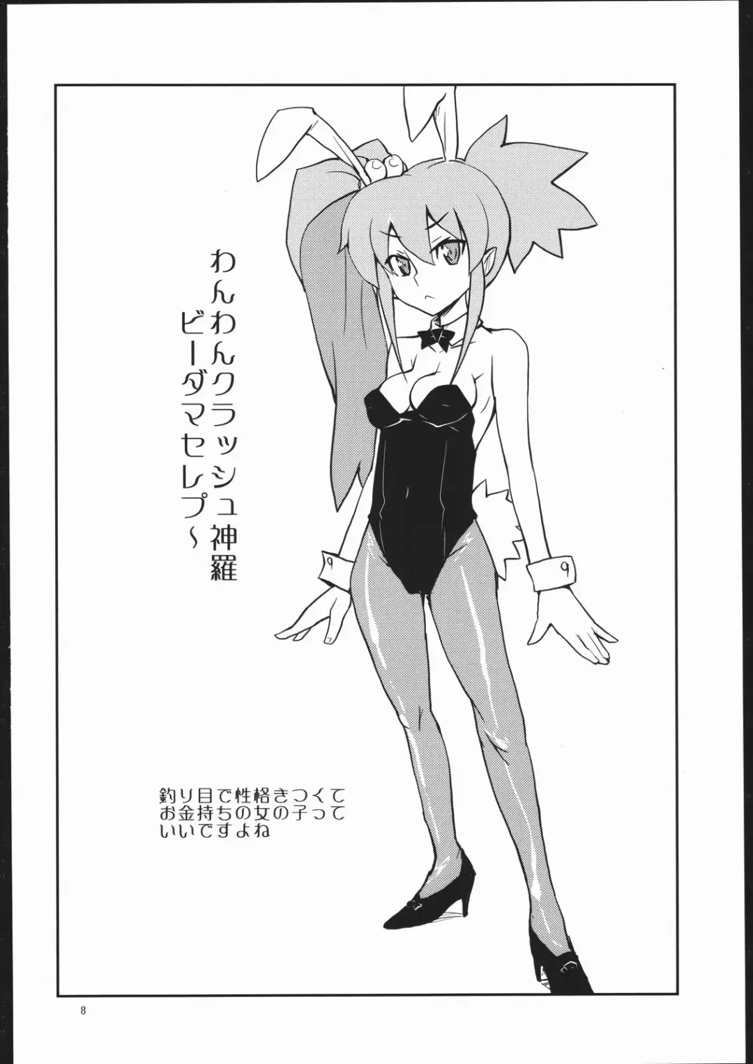 [Heriyama] Tsurime de Kemonomimi no Onnanoko tte Suteki Bon Fhentai - Page 7