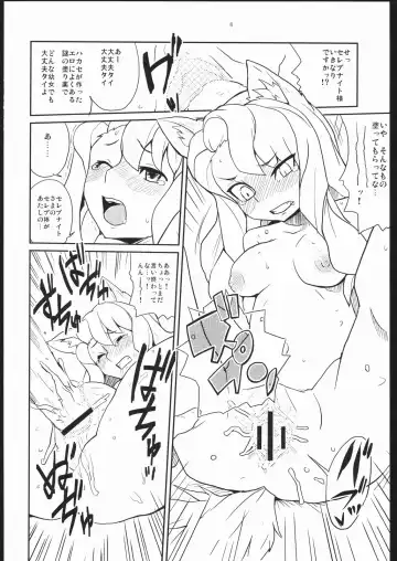 [Heriyama] Tsurime de Kemonomimi no Onnanoko tte Suteki Bon Fhentai - Page 5